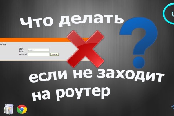 Кракен не работает