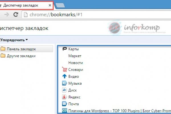 Рабочий кракен