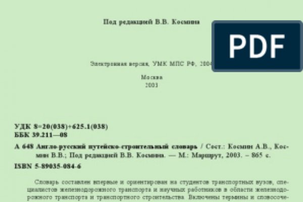 Как зайти на кракен
