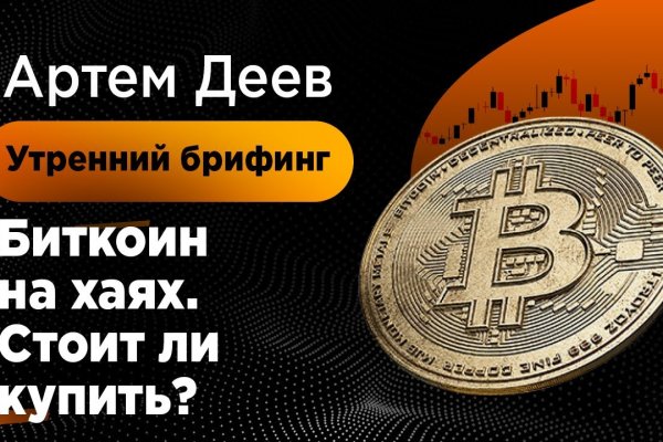 Что можно купить в кракене