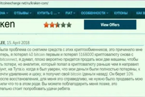Кракен площадка
